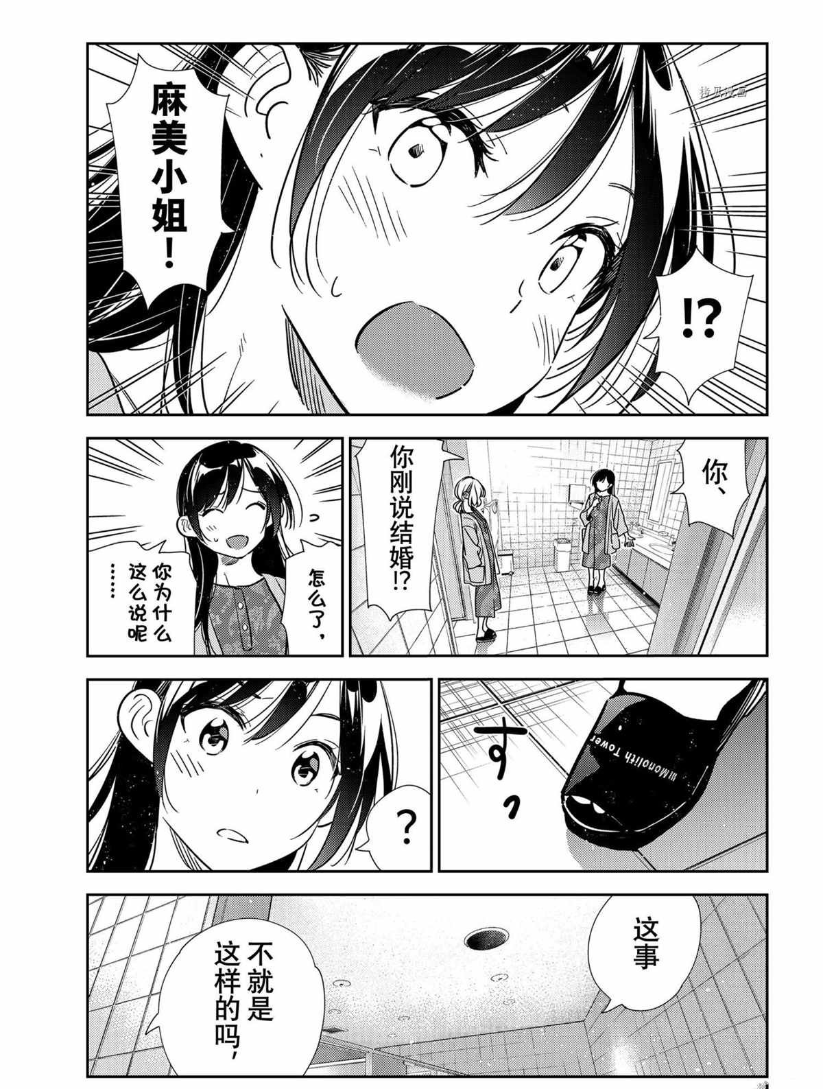 第207话 试看版
