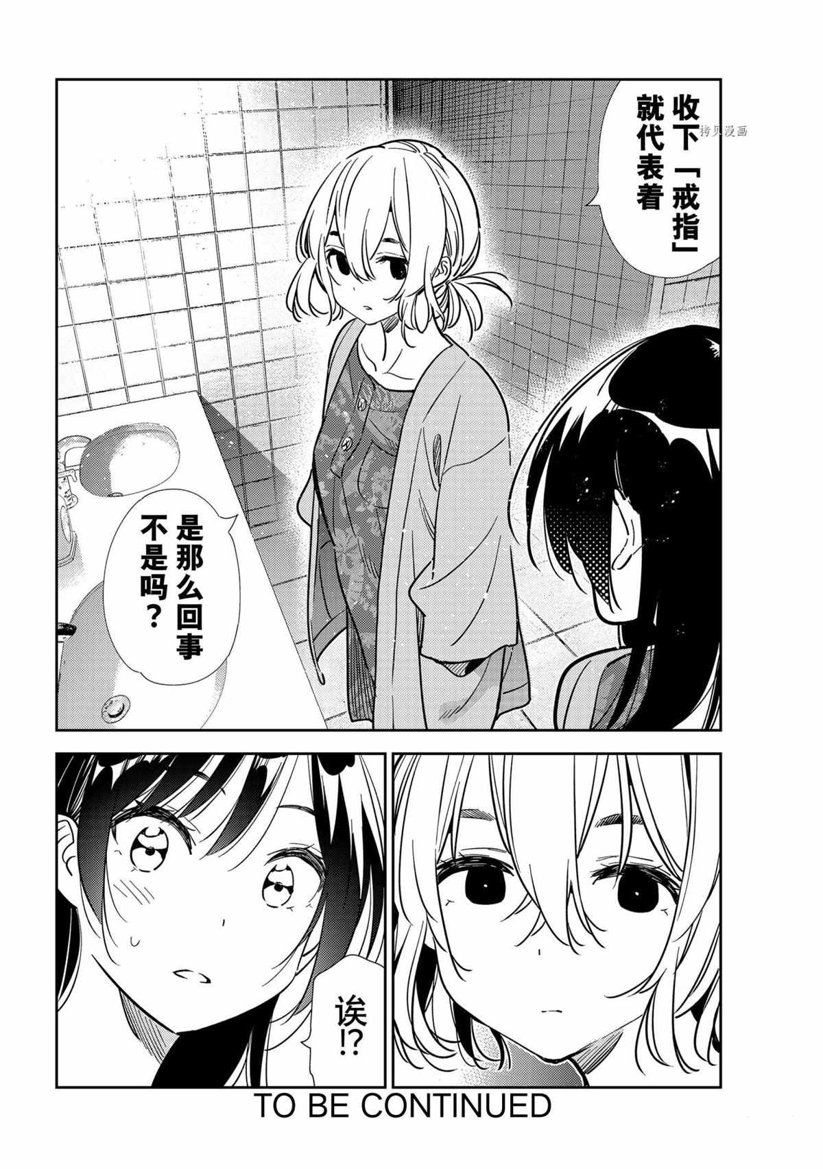 第207话 试看版