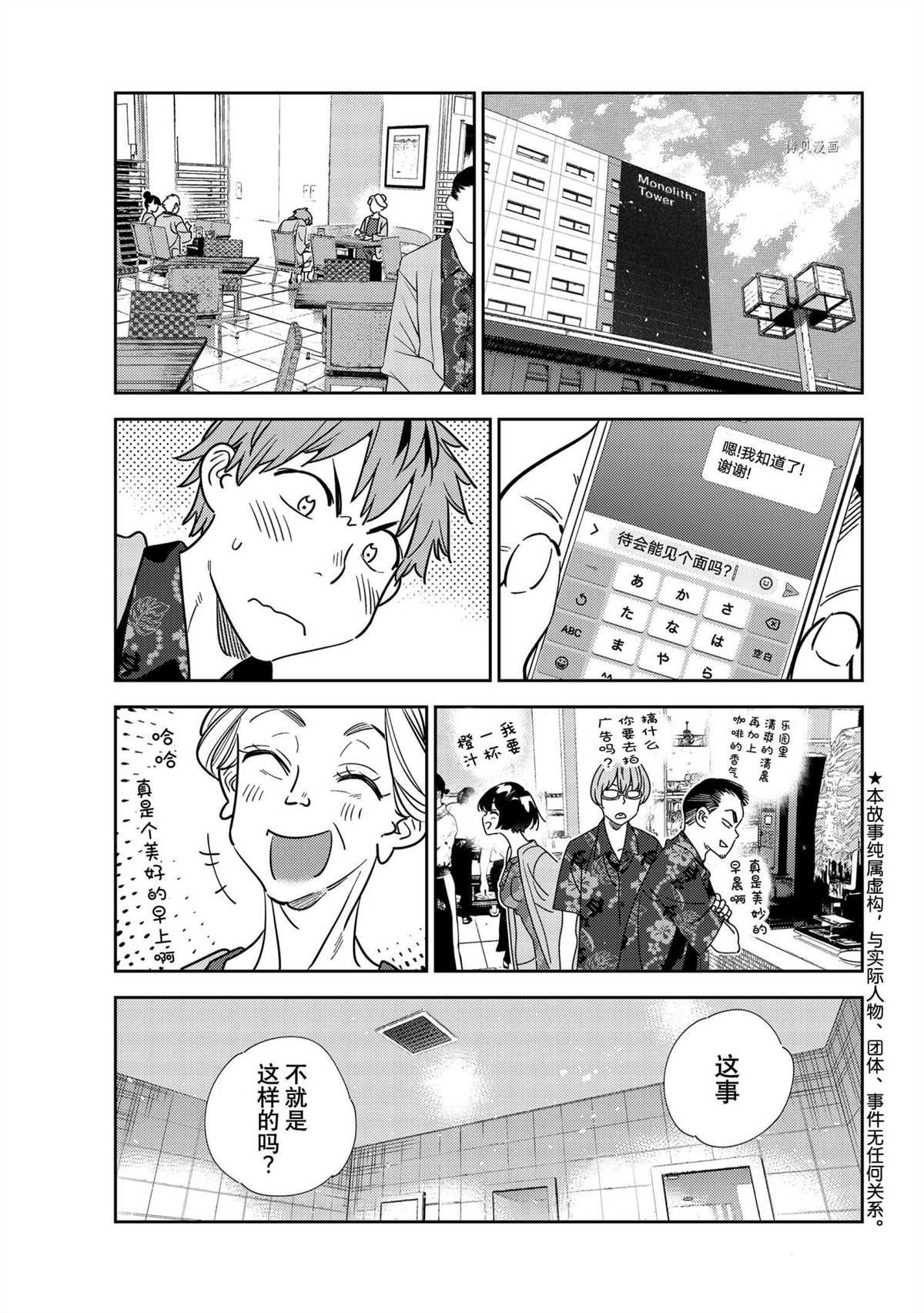 第208话 试看版