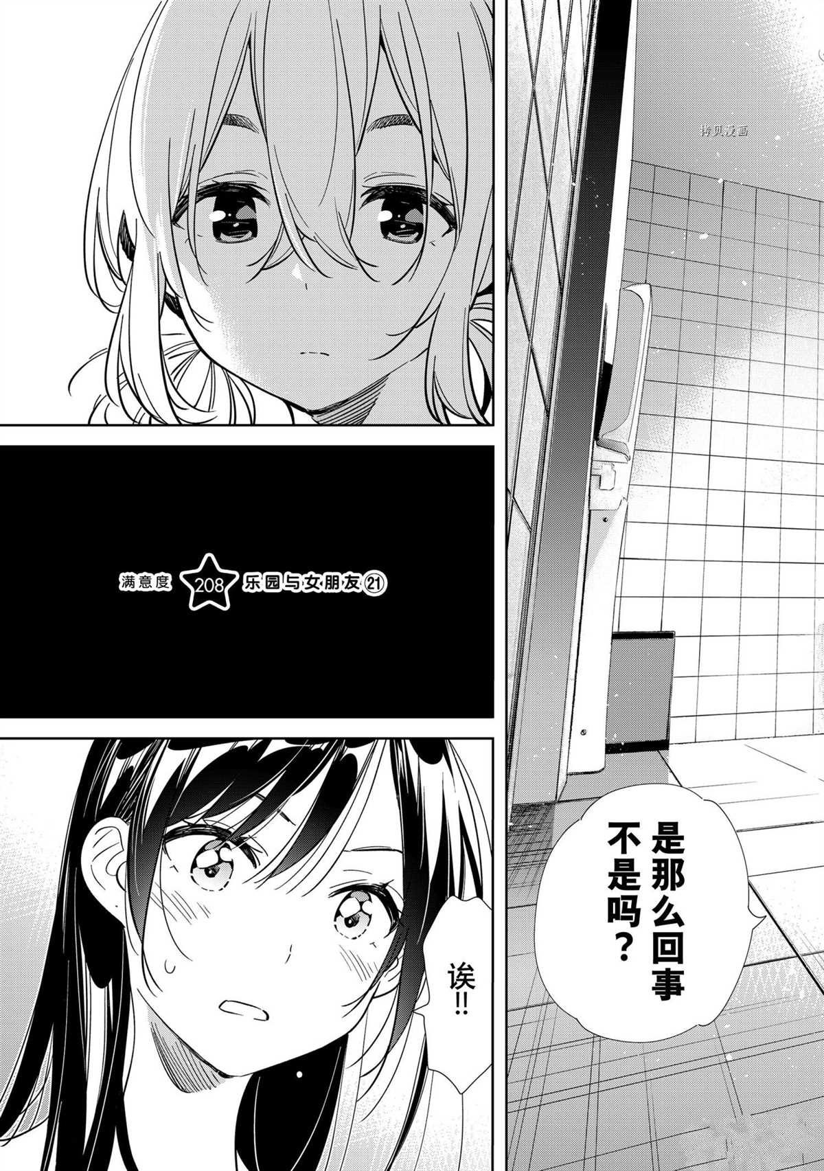 第208话 试看版