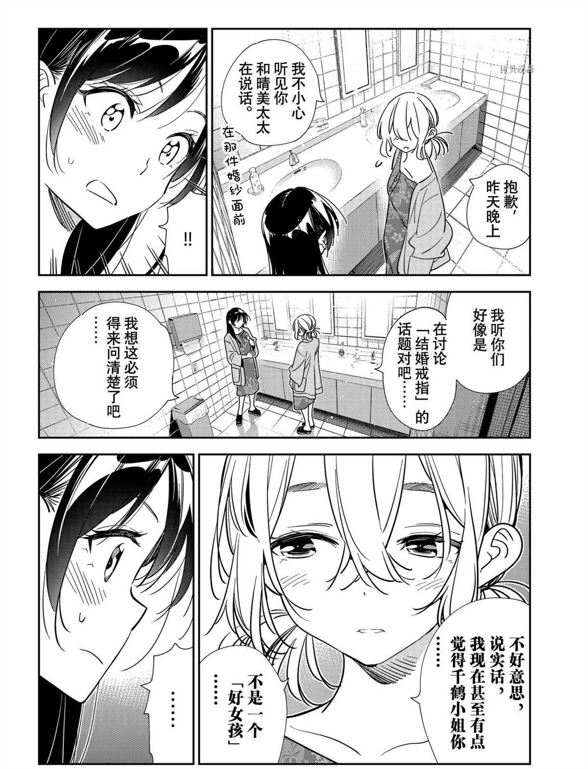 第208话 试看版