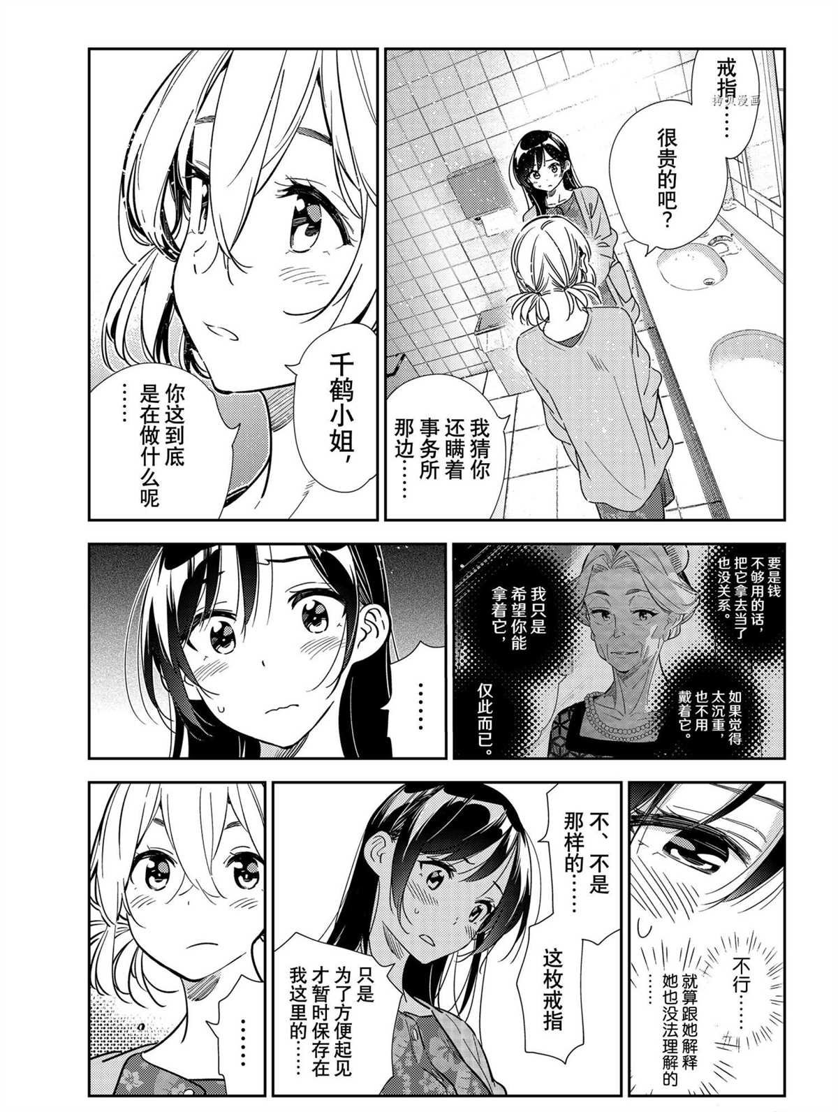 第208话 试看版