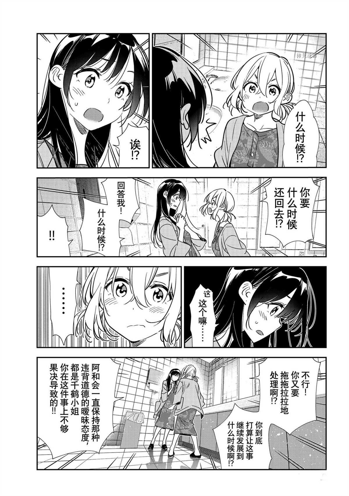 第208话 试看版