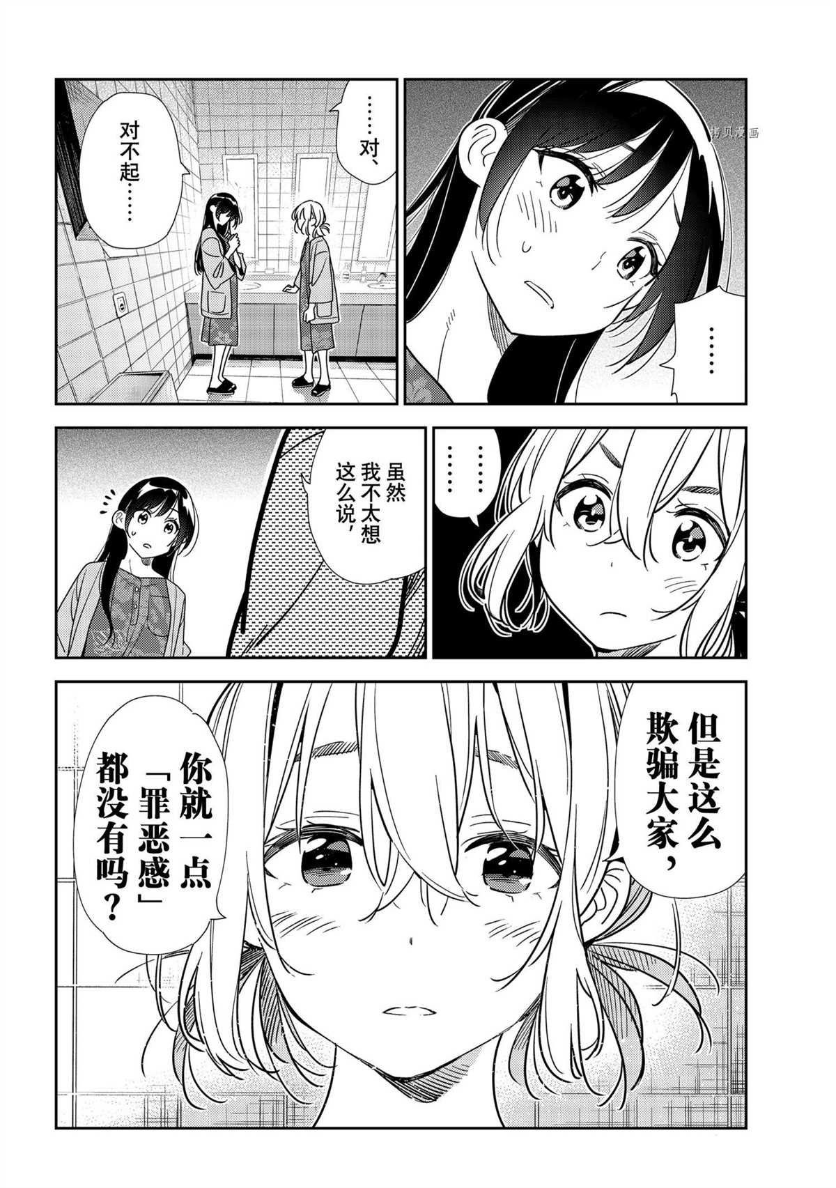 第208话 试看版