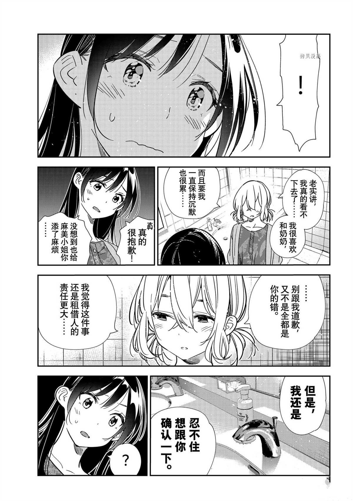 第208话 试看版