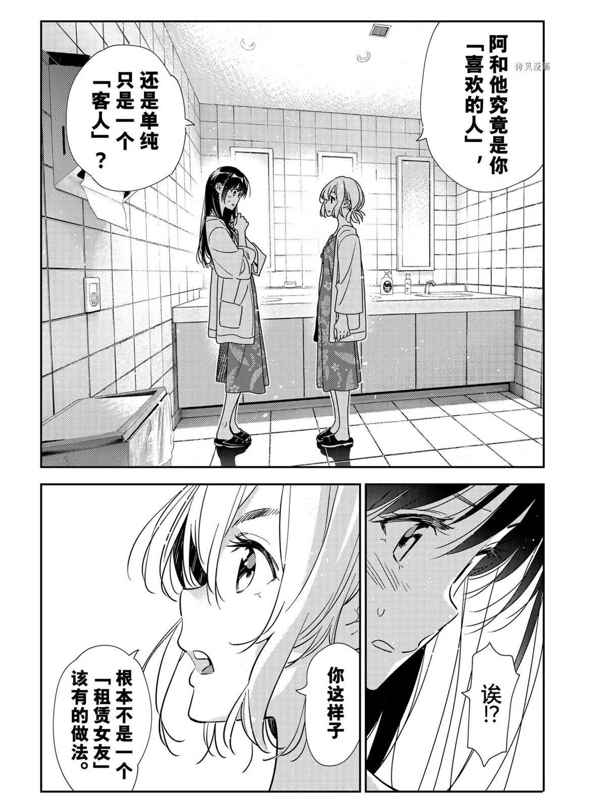 第208话 试看版