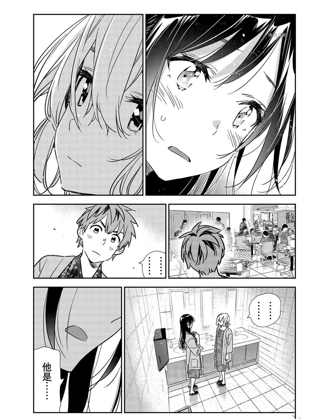 第208话 试看版