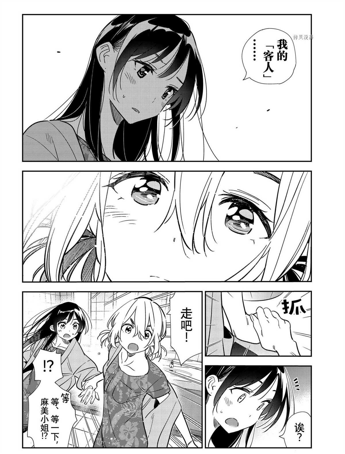 第208话 试看版