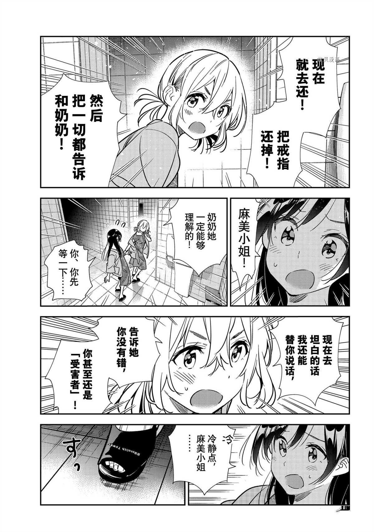 第208话 试看版
