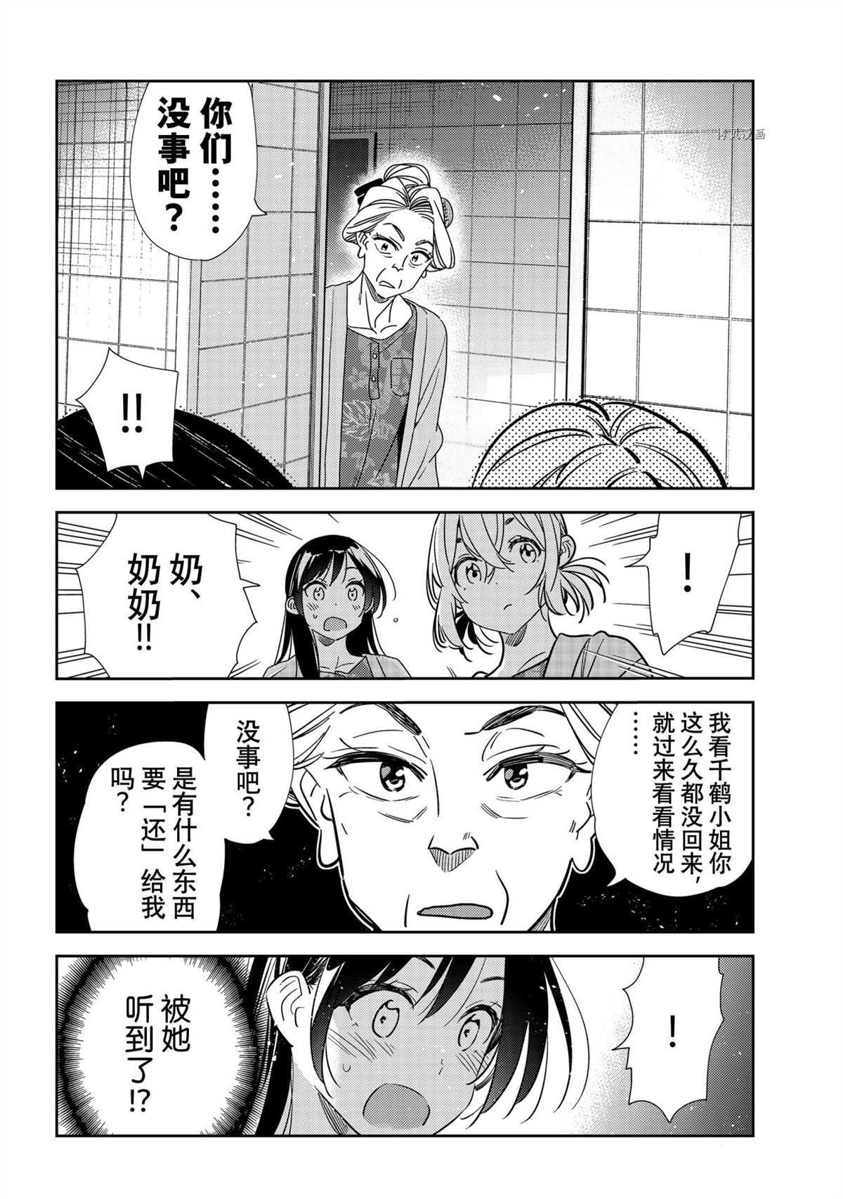 第208话 试看版
