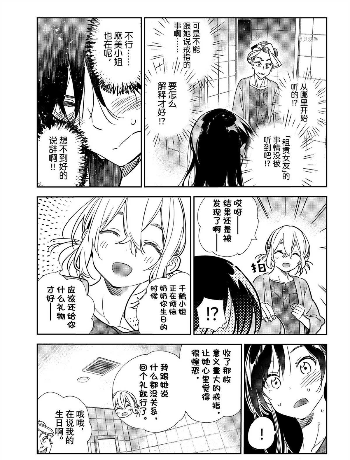 第208话 试看版