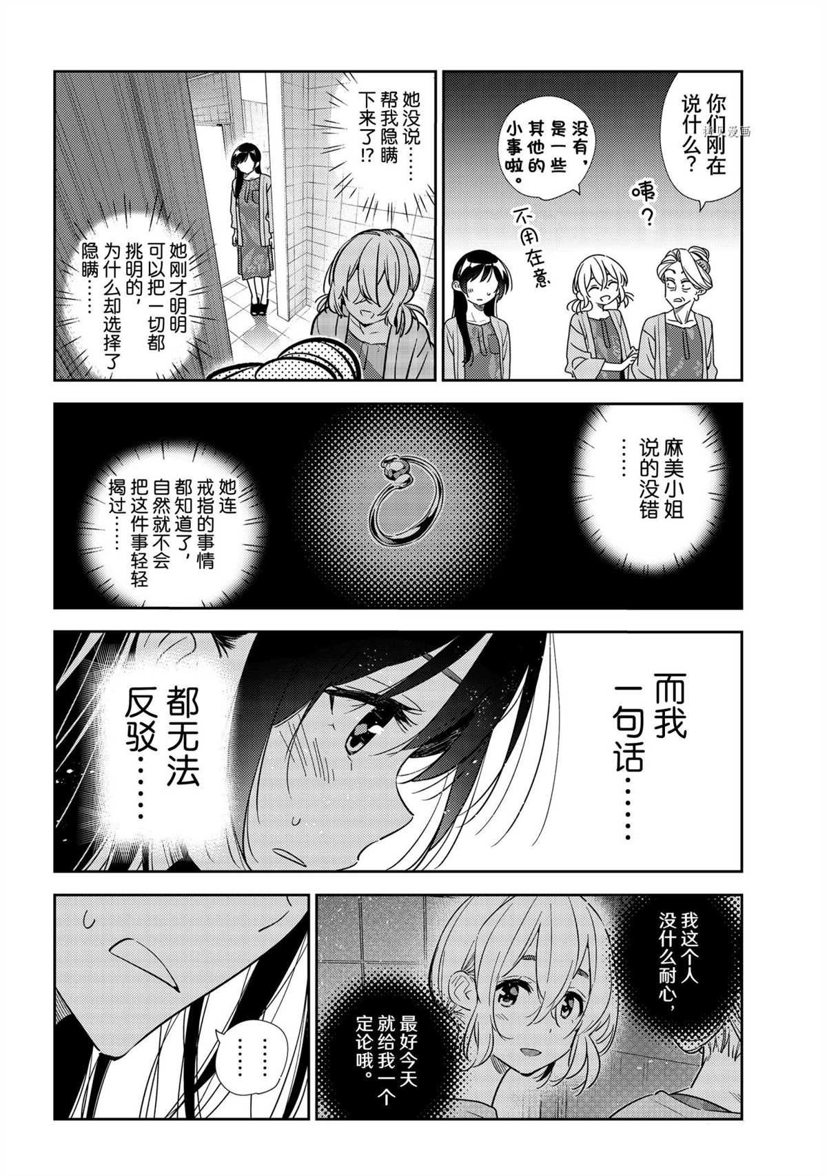 第208话 试看版