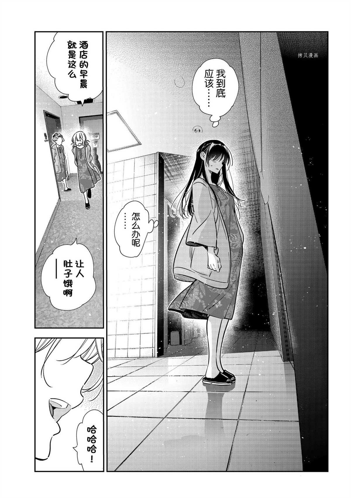 第208话 试看版