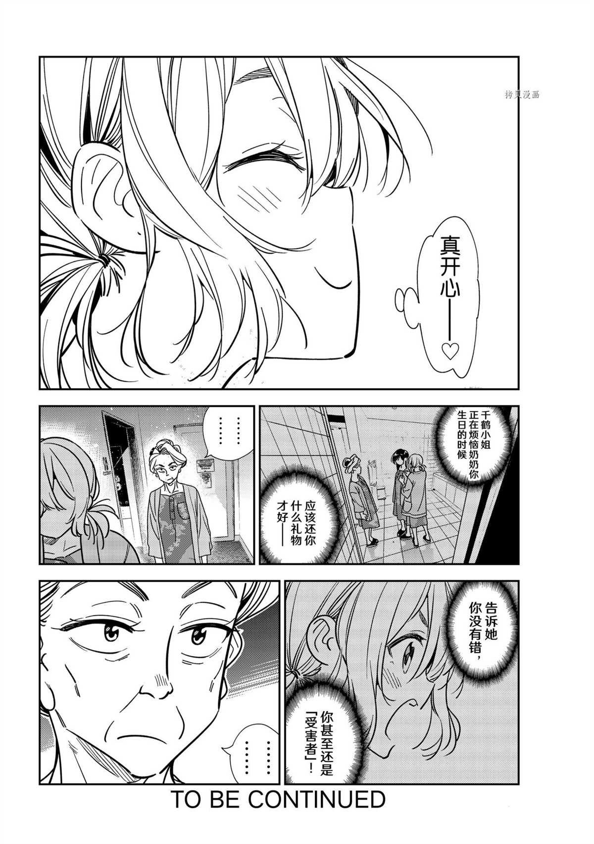 第208话 试看版