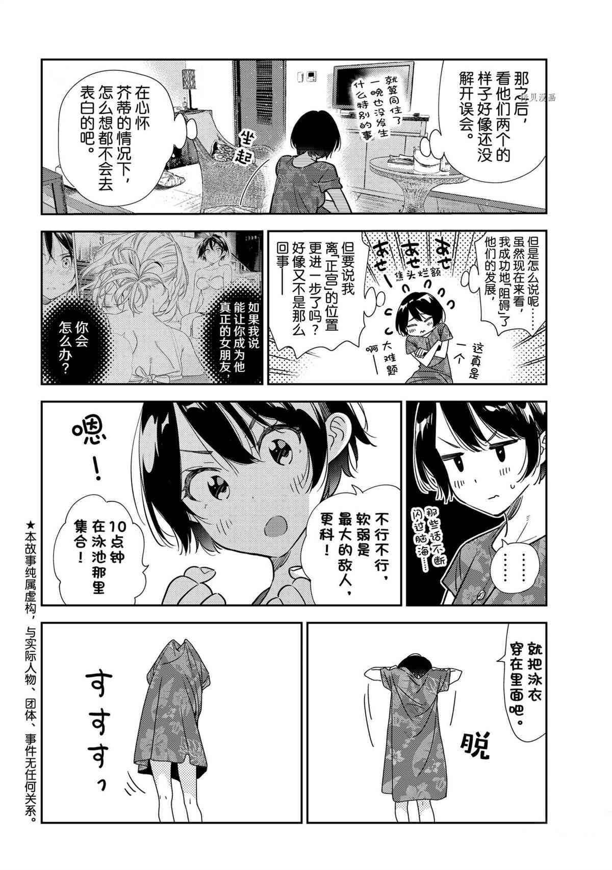 第209话 试看版