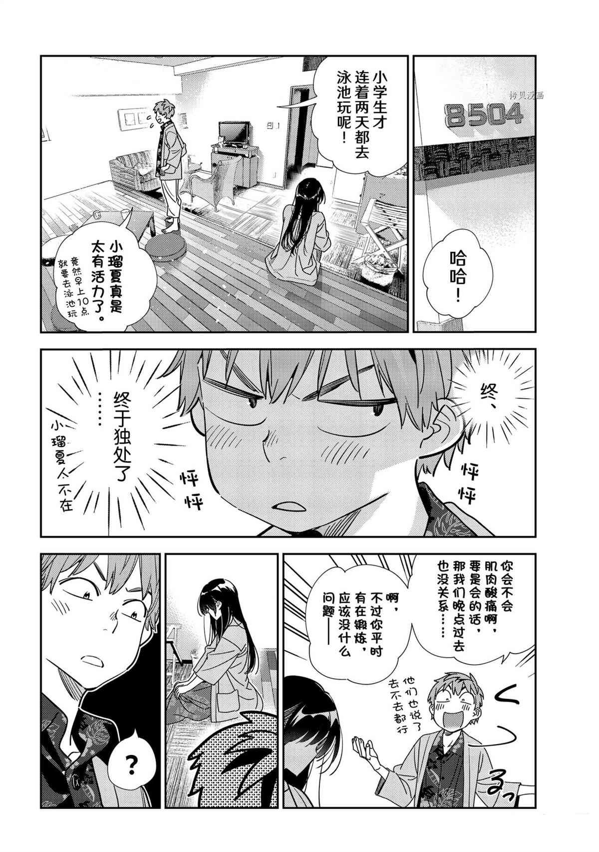 第209话 试看版