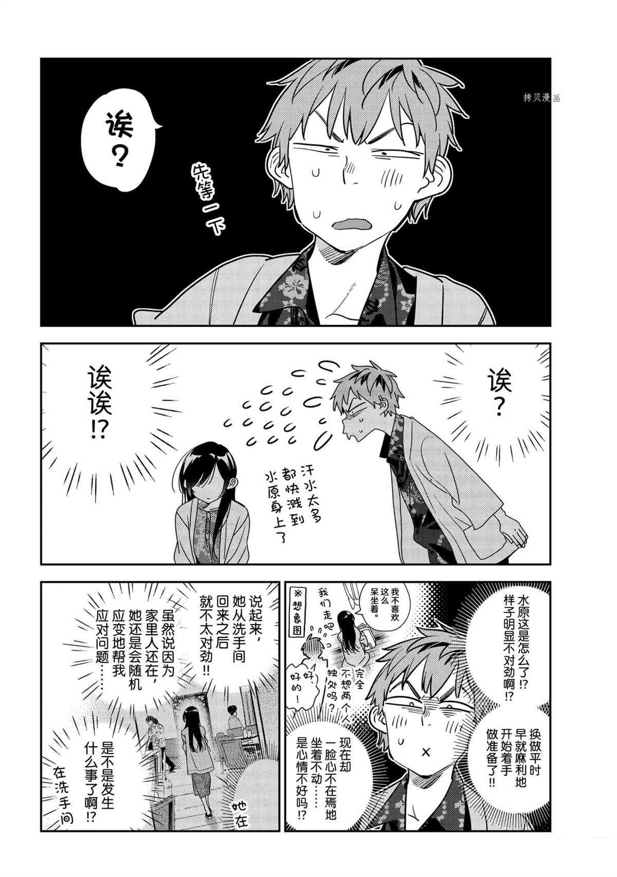 第209话 试看版