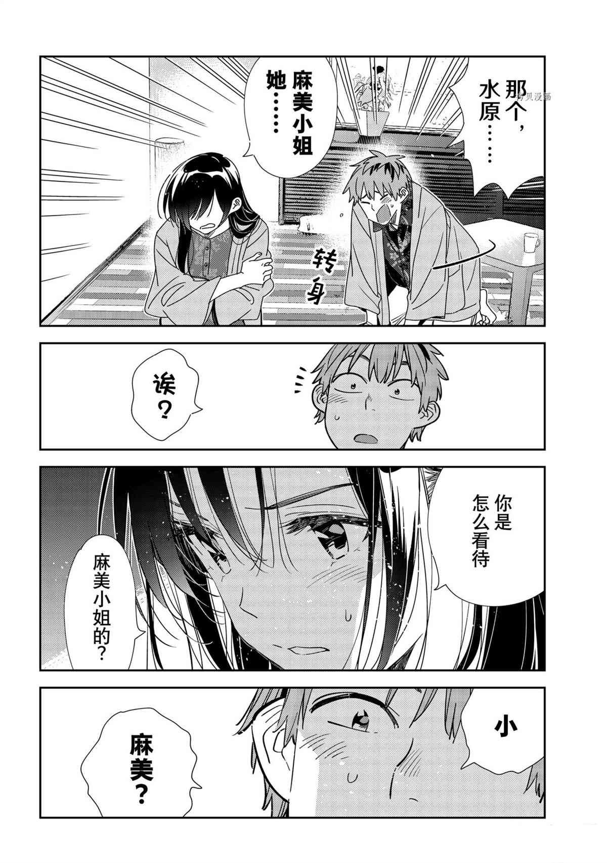 第209话 试看版