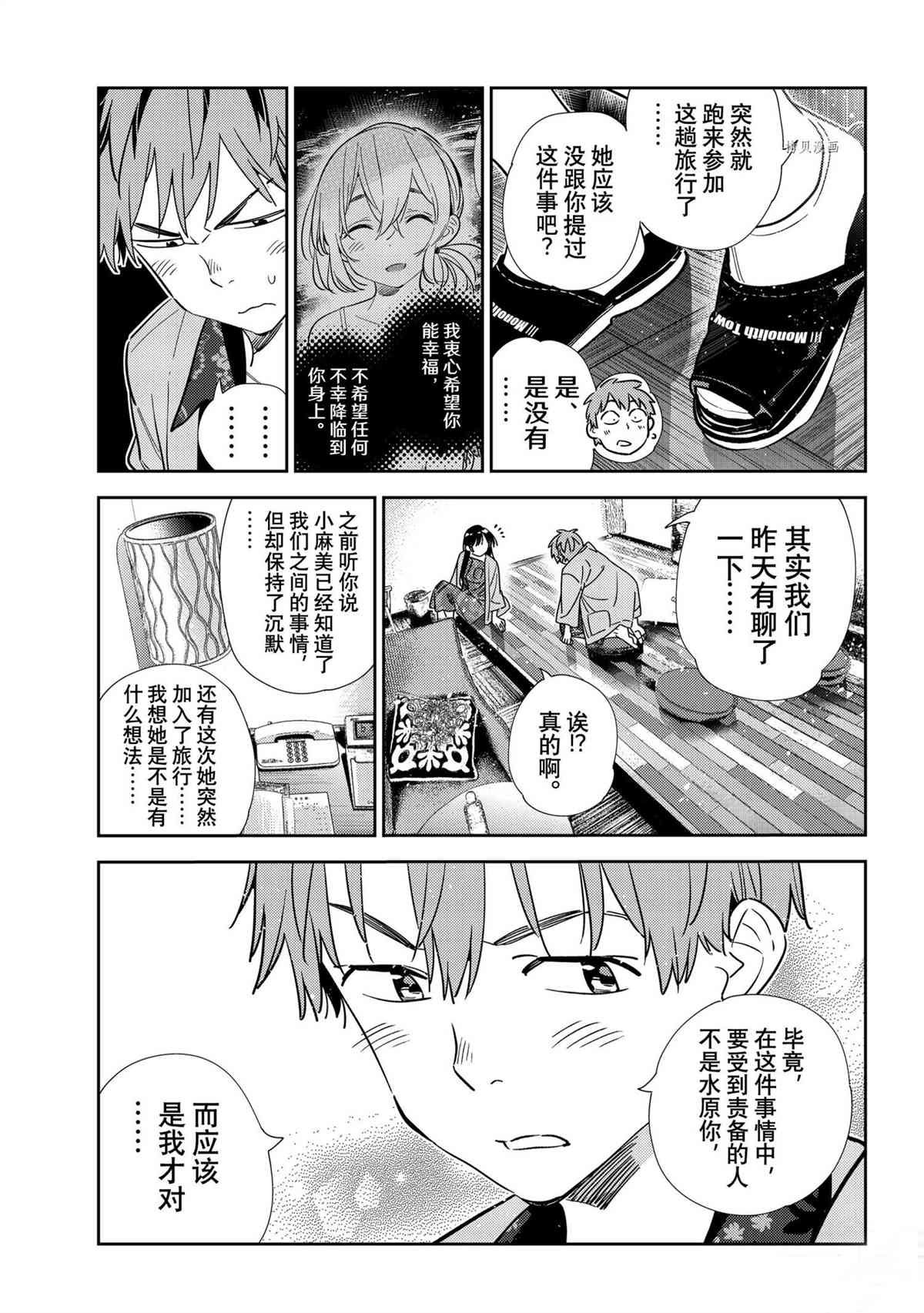 第209话 试看版
