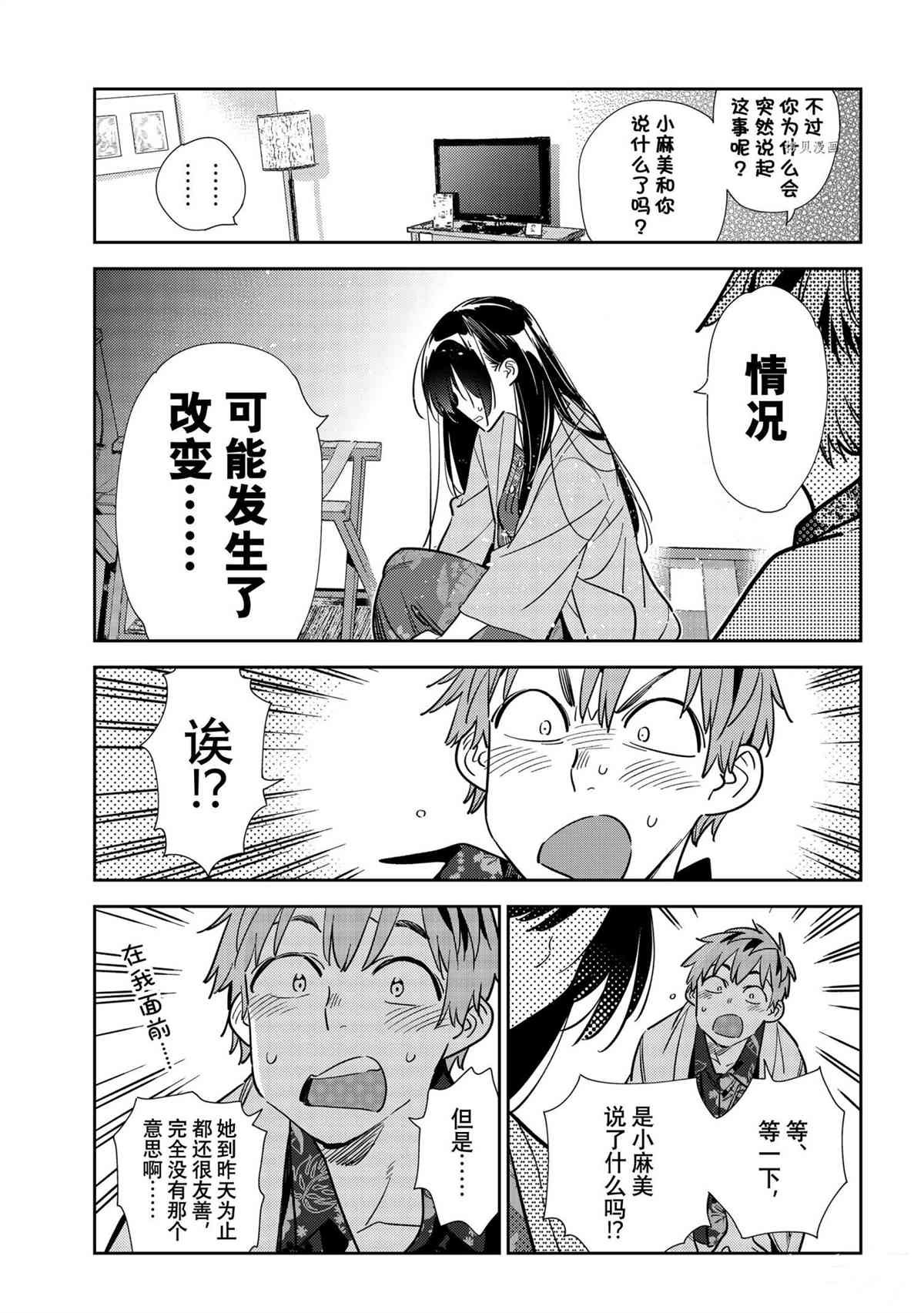 第209话 试看版