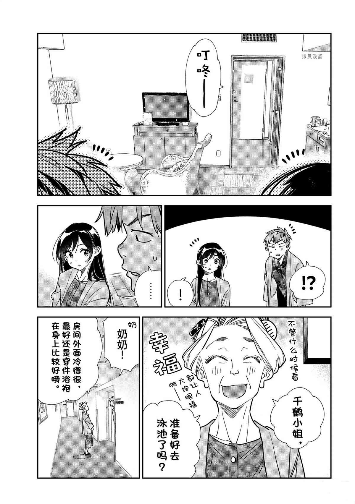 第209话 试看版