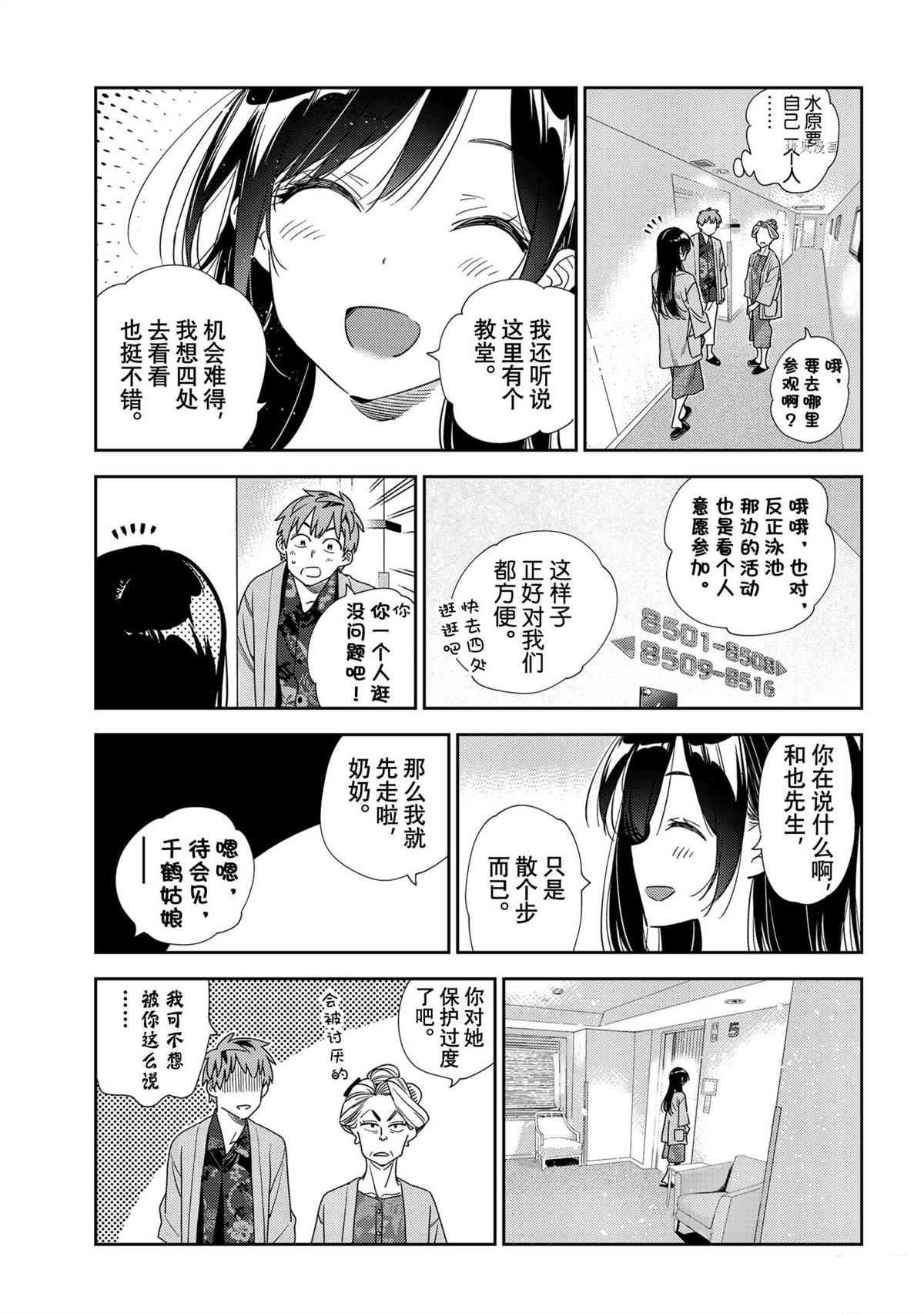 第209话 试看版