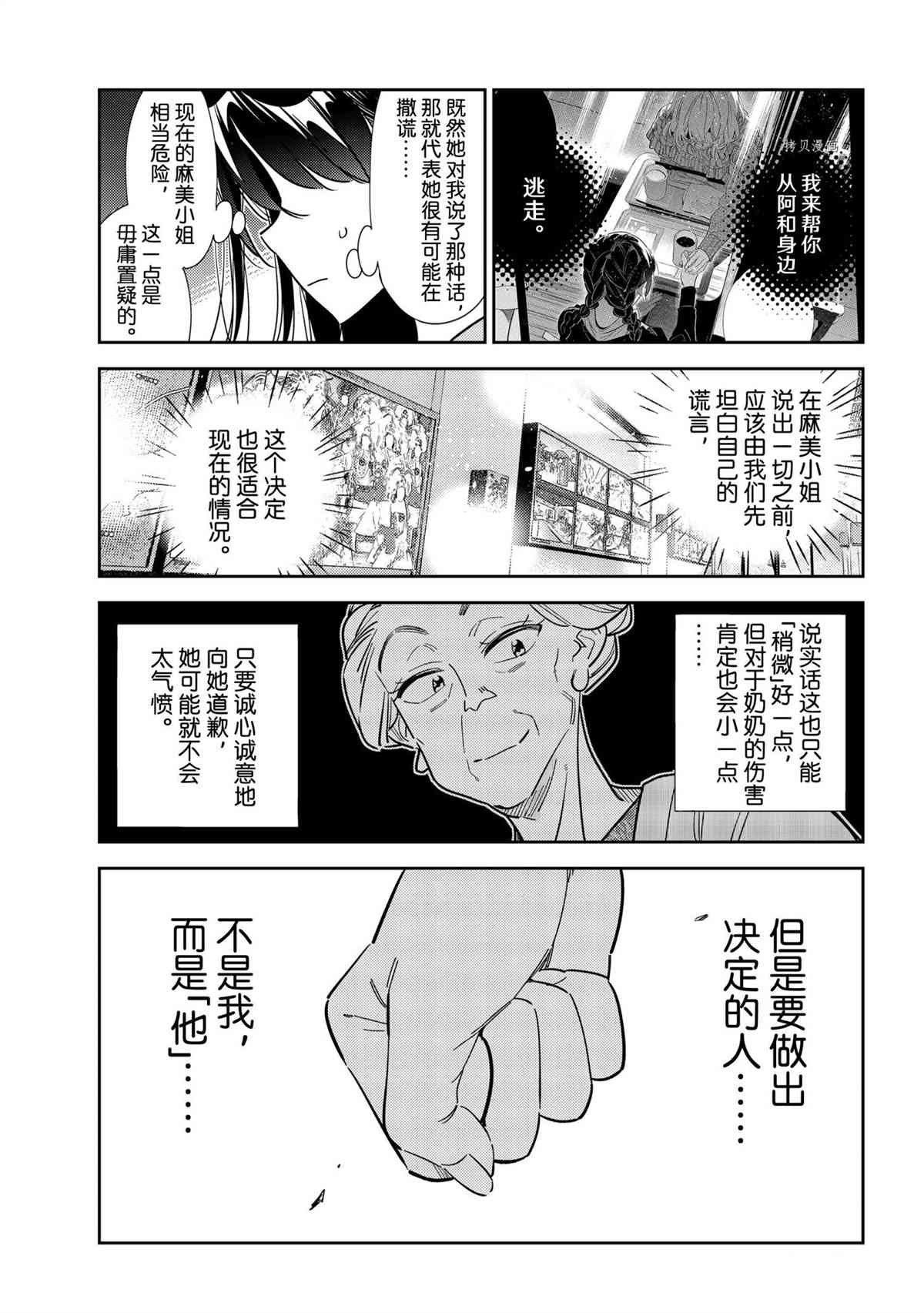 第209话 试看版