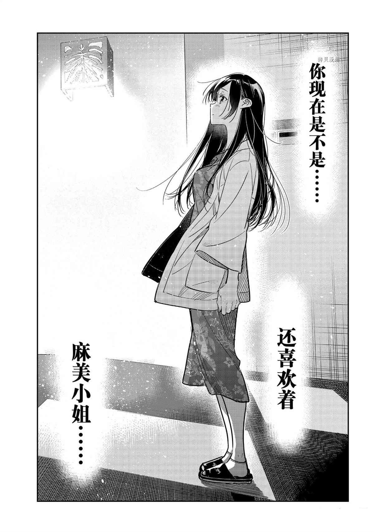 第209话 试看版