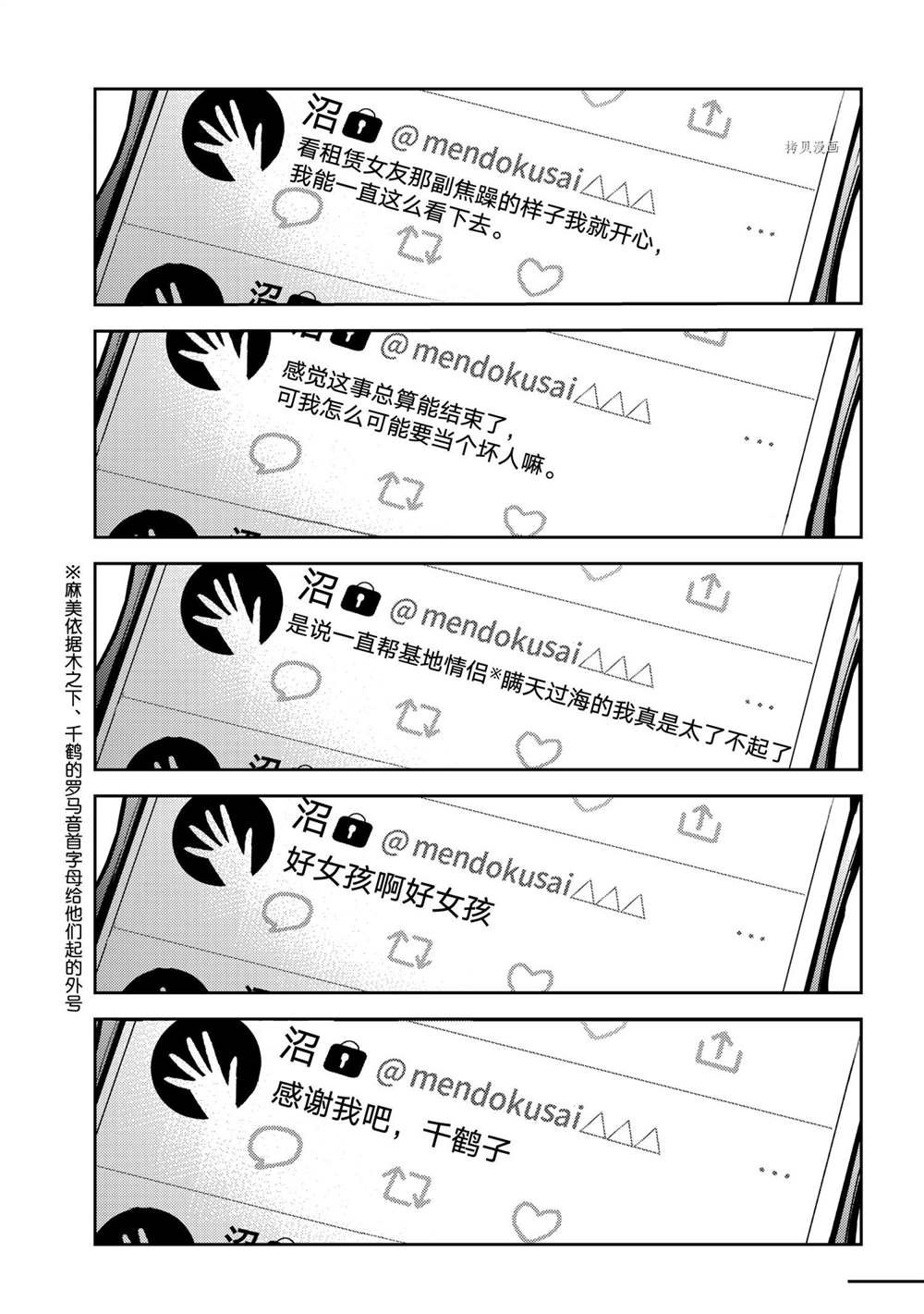 第210话 试看版