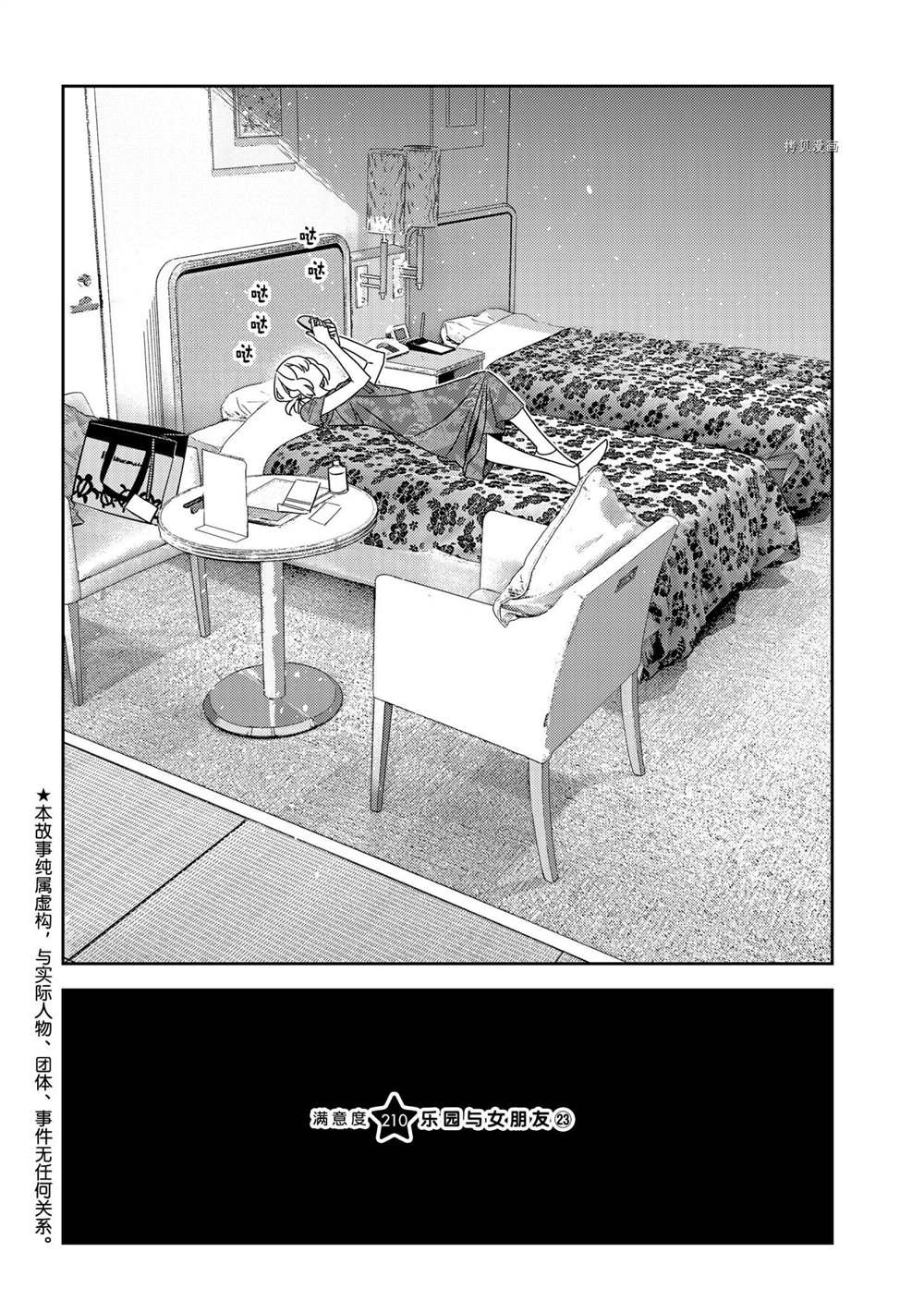 第210话 试看版