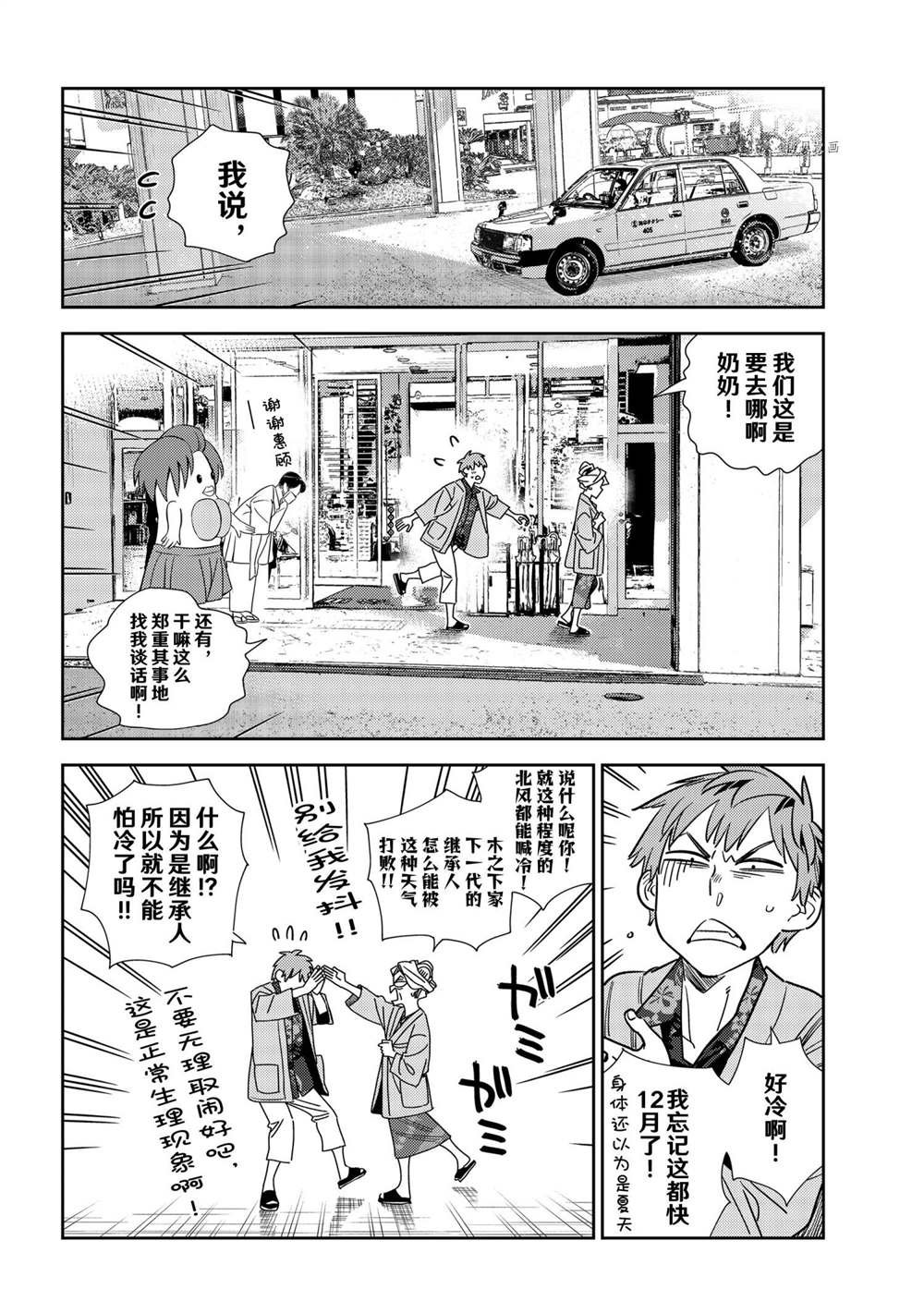 第210话 试看版