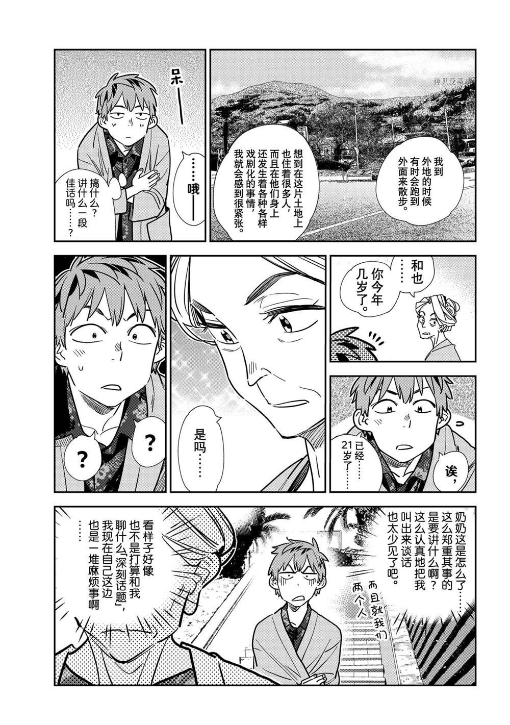 第210话 试看版