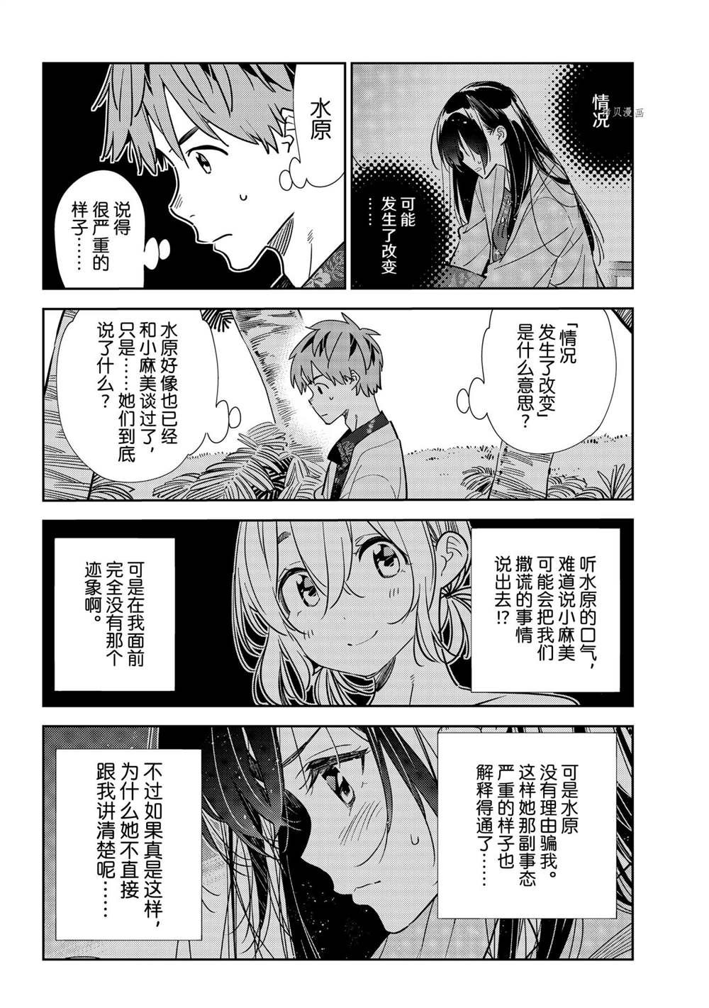 第210话 试看版