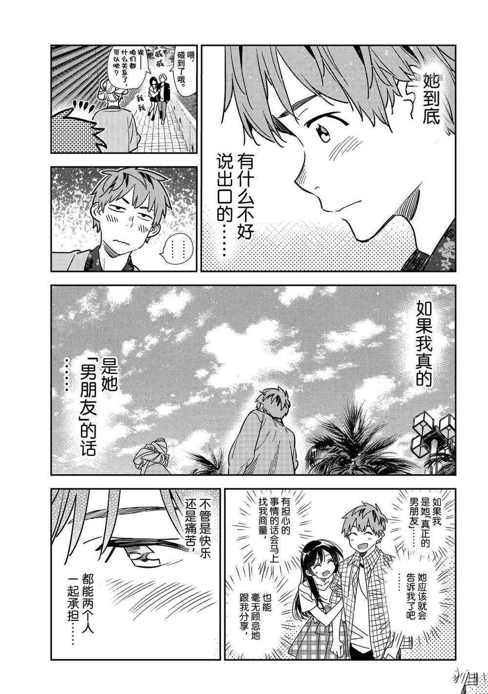 第210话 试看版