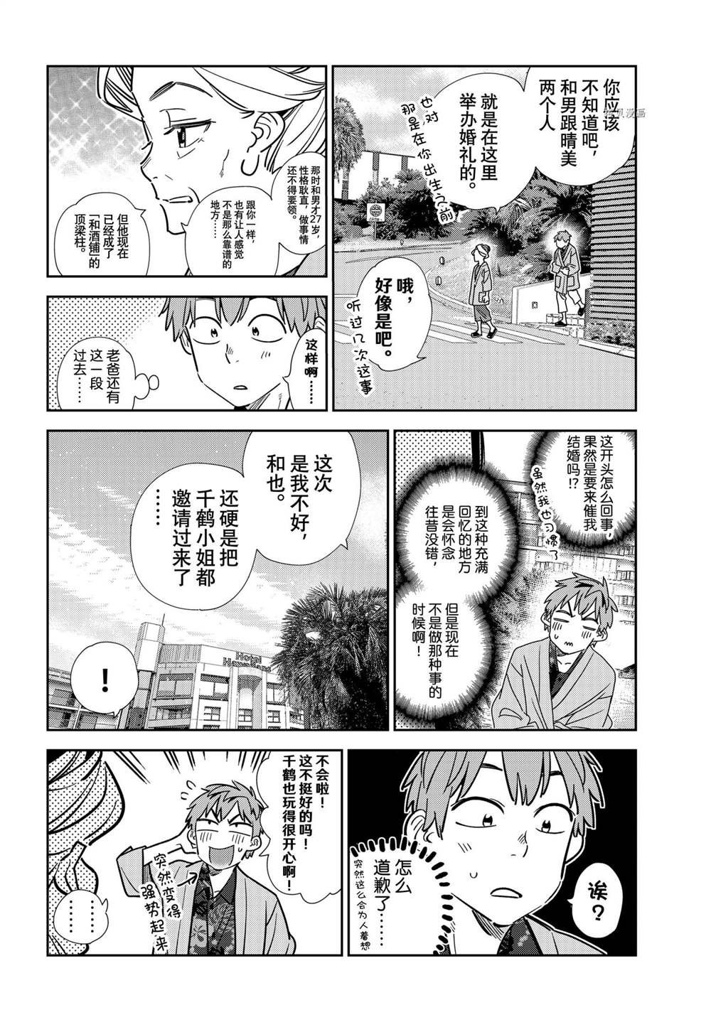 第210话 试看版