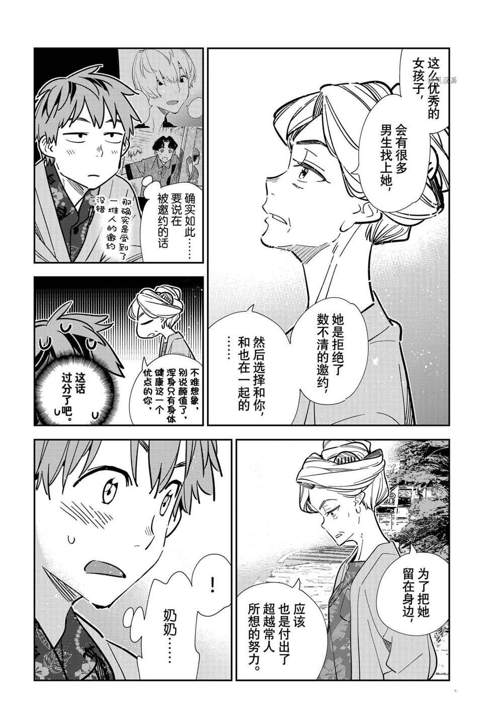 第210话 试看版