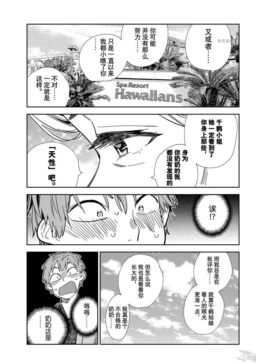 第210话 试看版