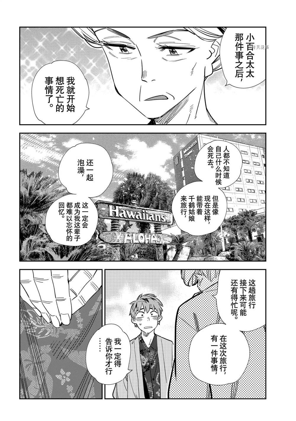 第210话 试看版
