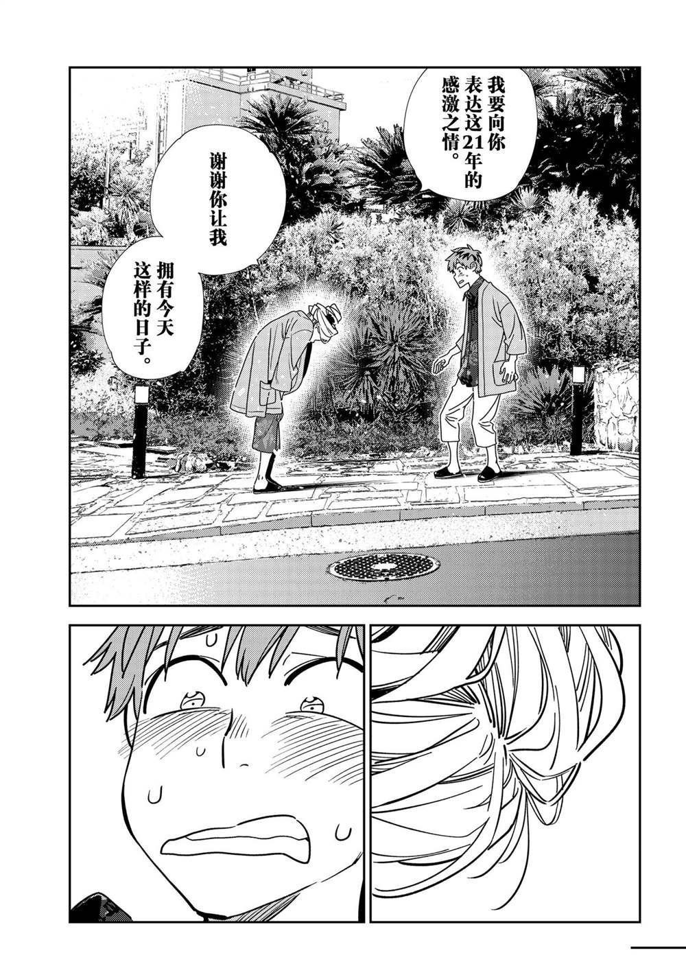 第210话 试看版
