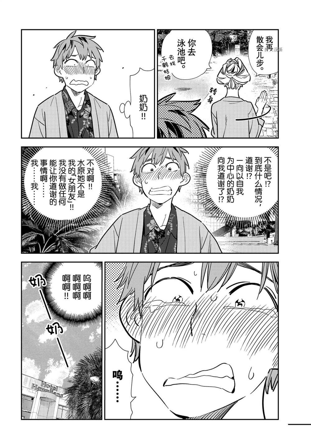 第210话 试看版