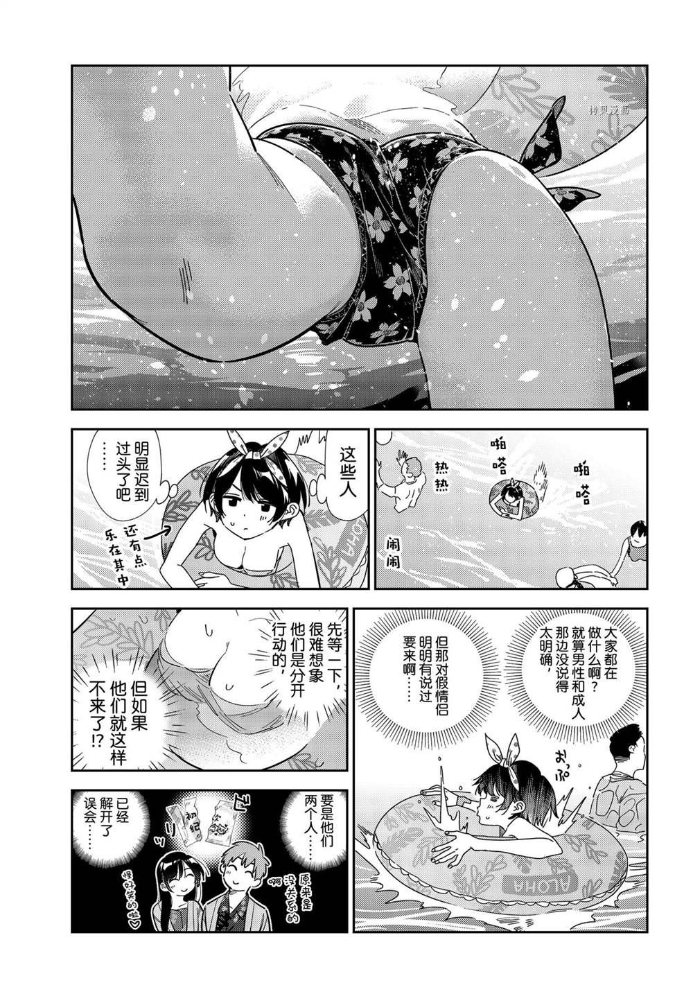 第210话 试看版