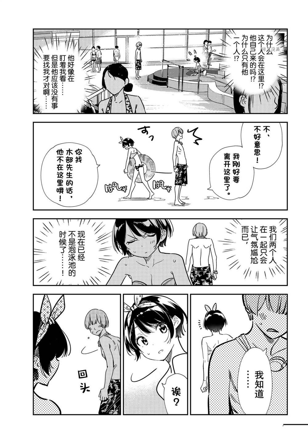 第210话 试看版