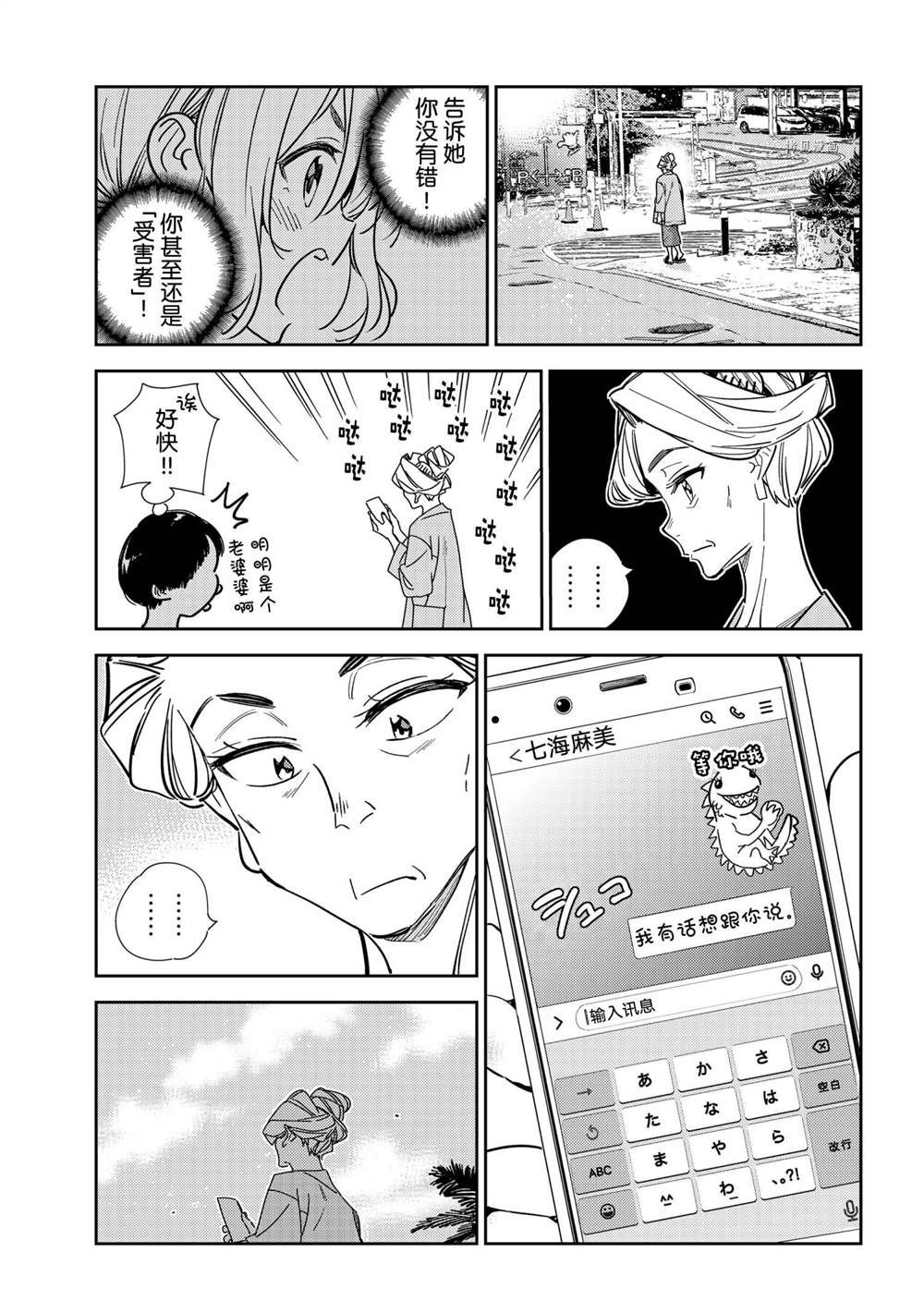 第210话 试看版