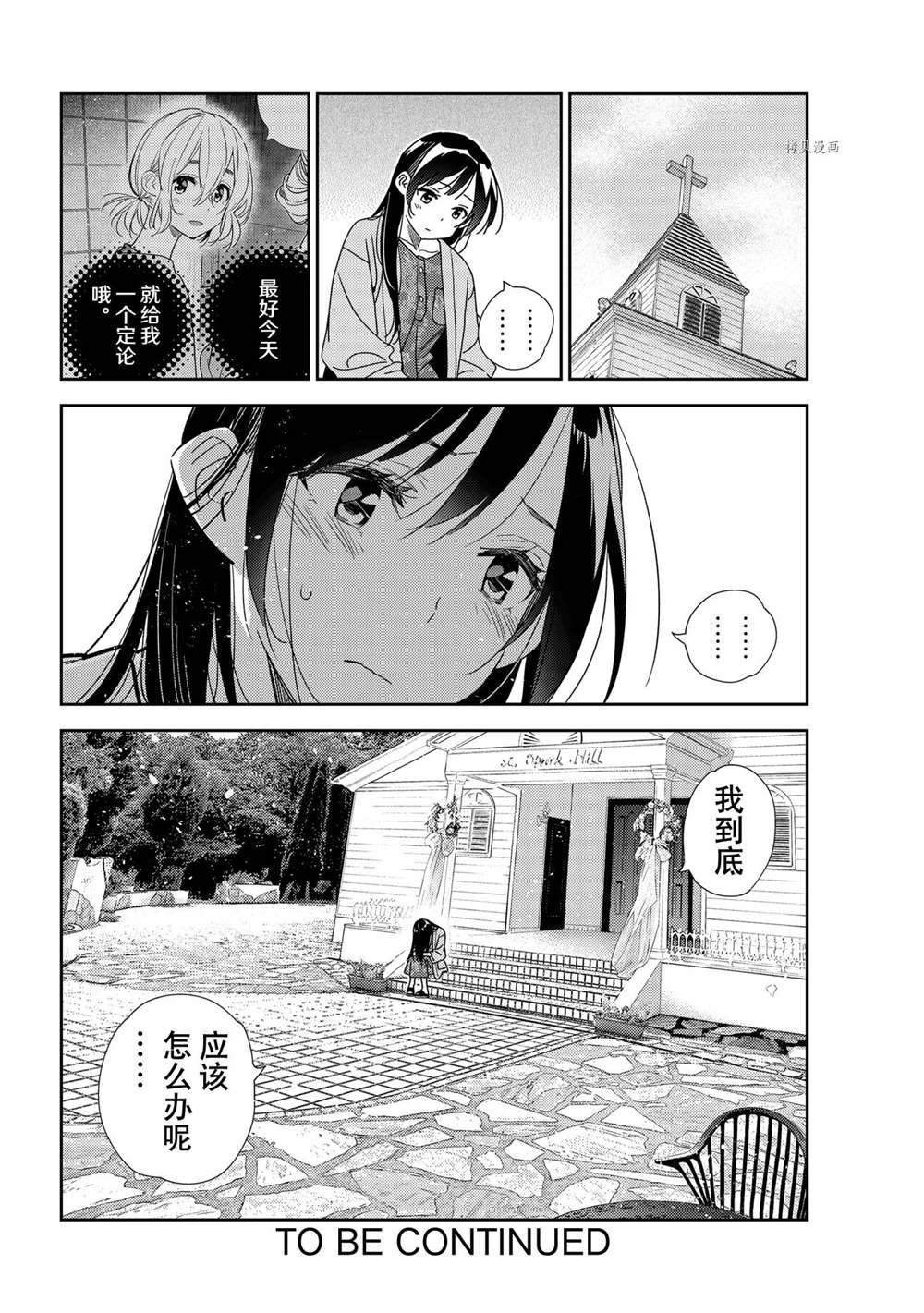 第210话 试看版