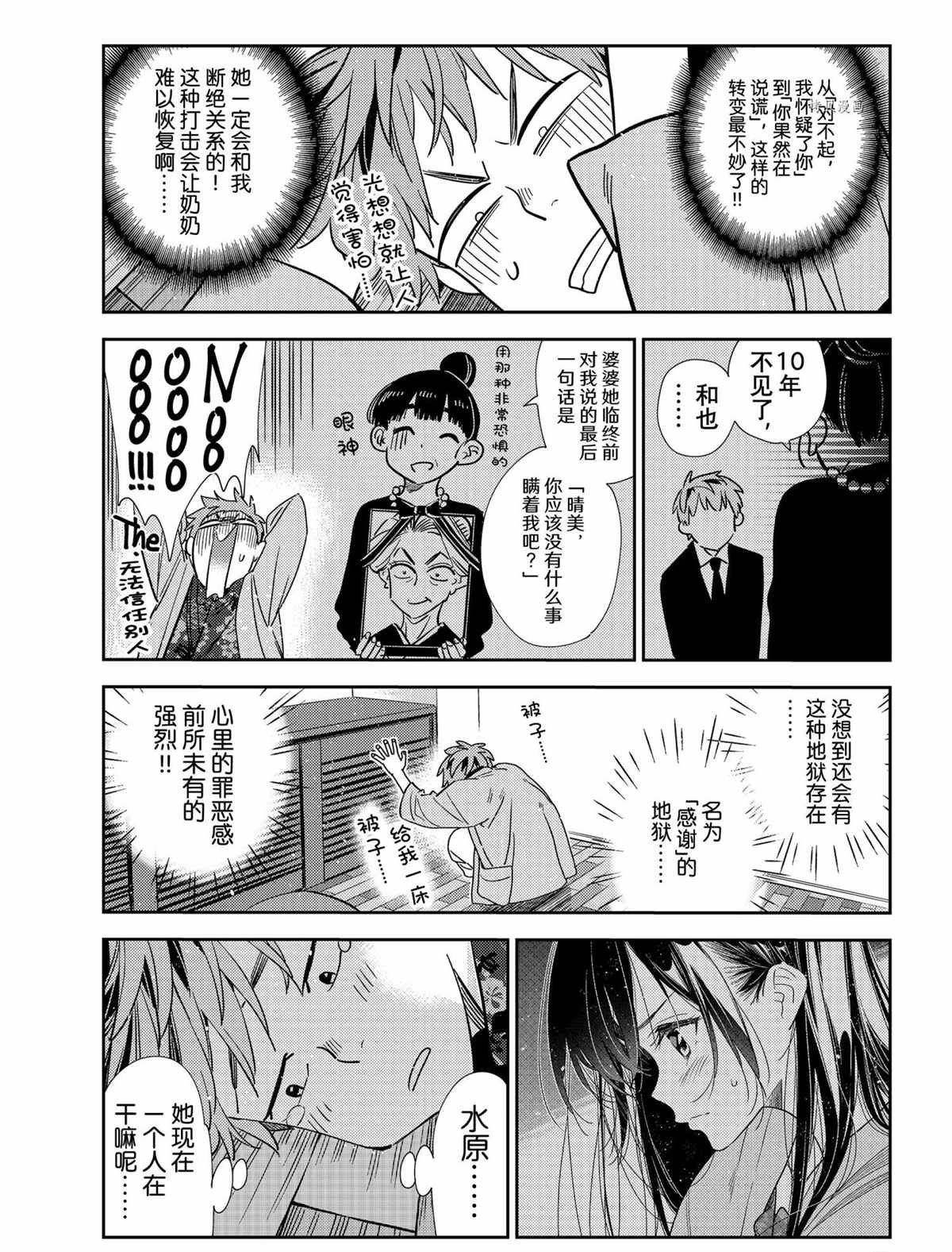 第211话 试看版