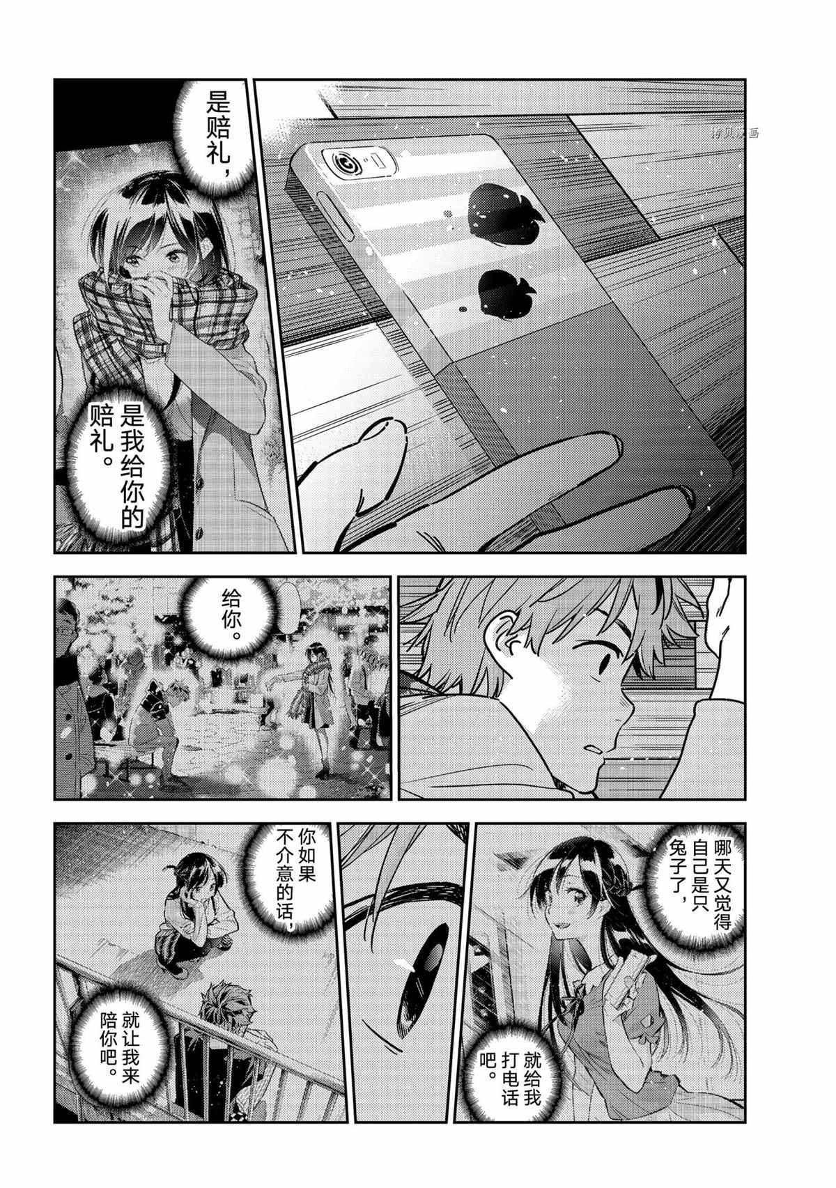 第211话 试看版