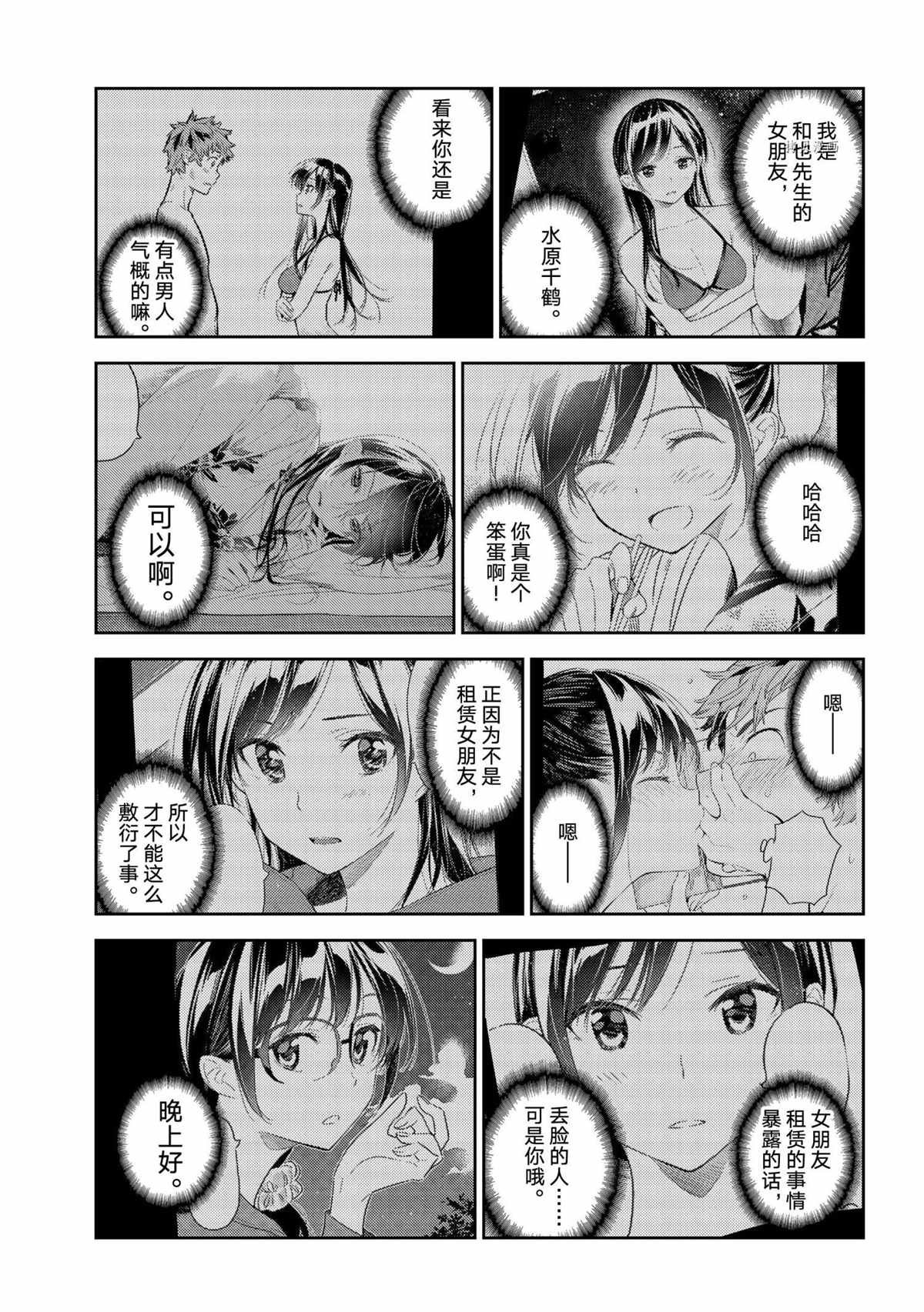 第211话 试看版