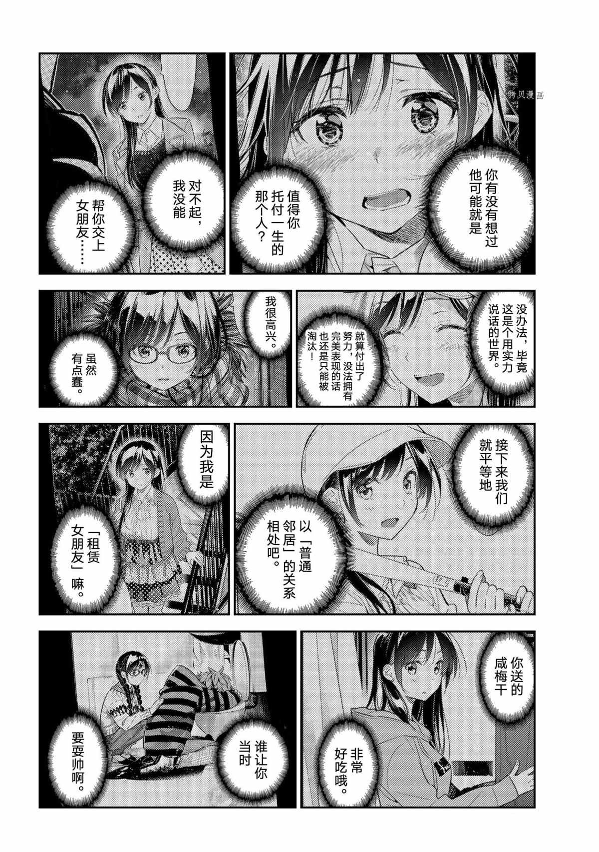 第211话 试看版
