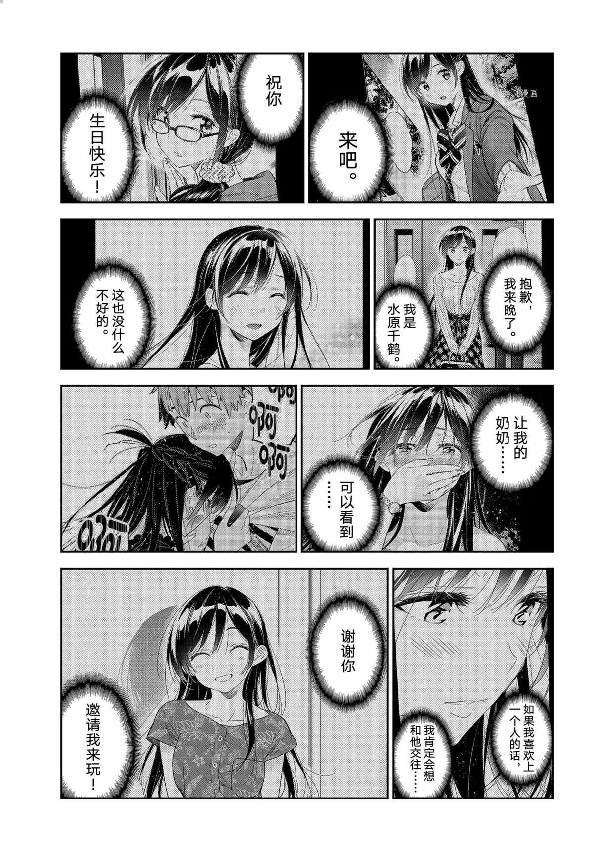 第211话 试看版