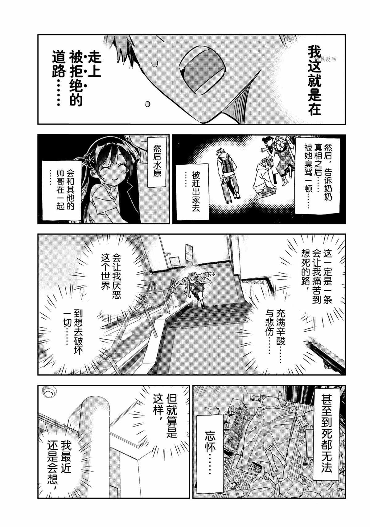 第211话 试看版